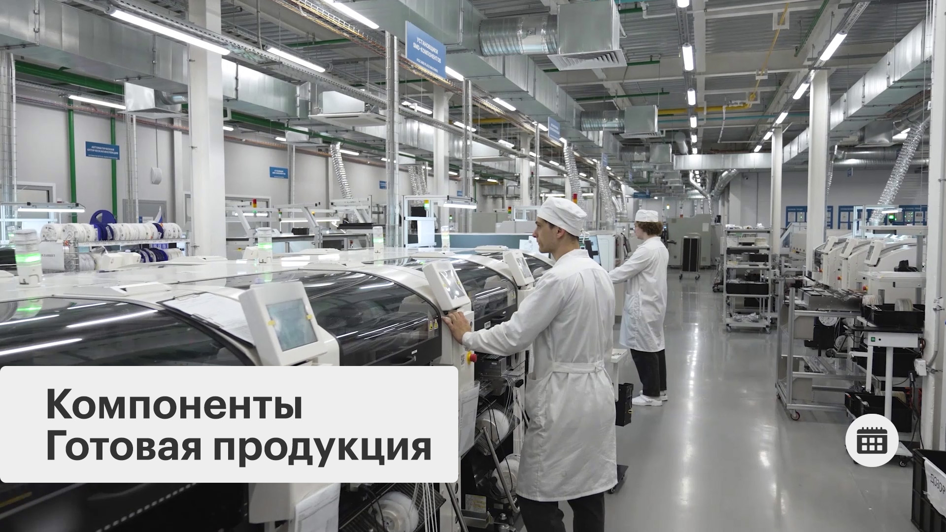 Столичная радиоэлектроника