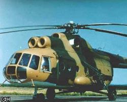 Пропавший вертолет Ми-8 найден в Ингушетии