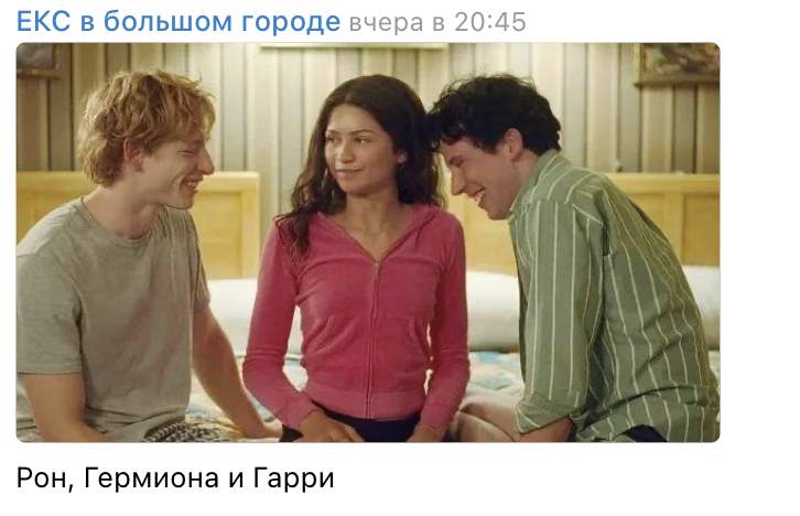 Пользователи по итогам кастинга на главные в сериале «Гарри Поттер» в шутку проиллюстрировали свое видение героев. Кадр из фильма «Претенденты» (2024)