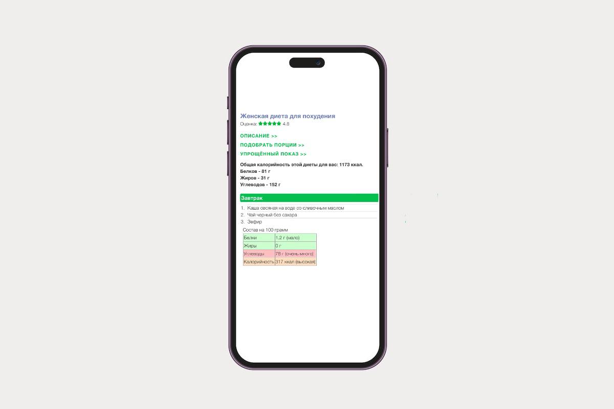 Приложение&nbsp;Твой Тренер