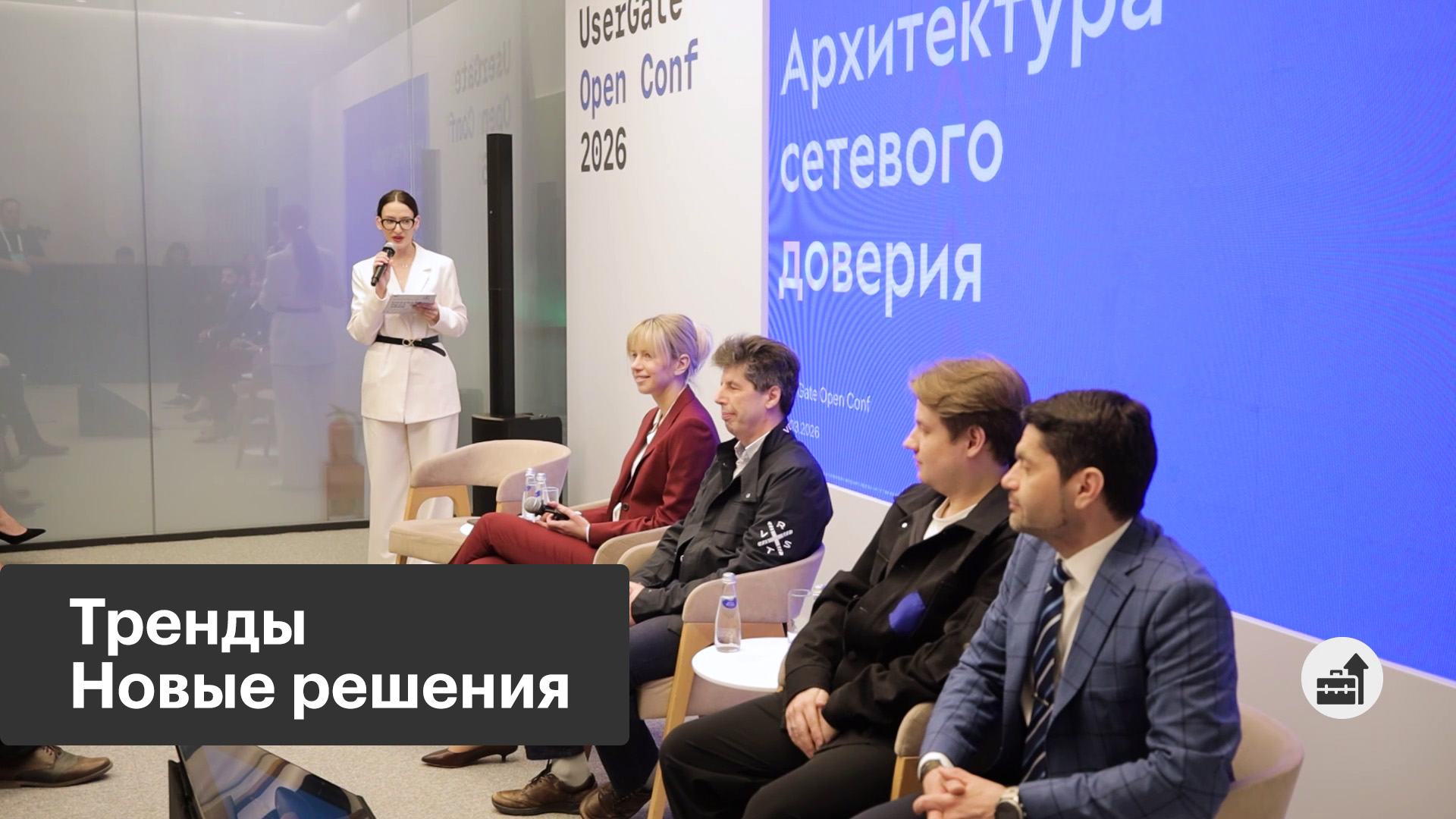 IT-конференция