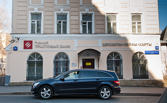 Отделение Русского трастового банка в&nbsp;Москве


