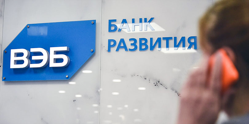 Правительство отвело 45 лет на возврат украинских кредитов ВЭБа