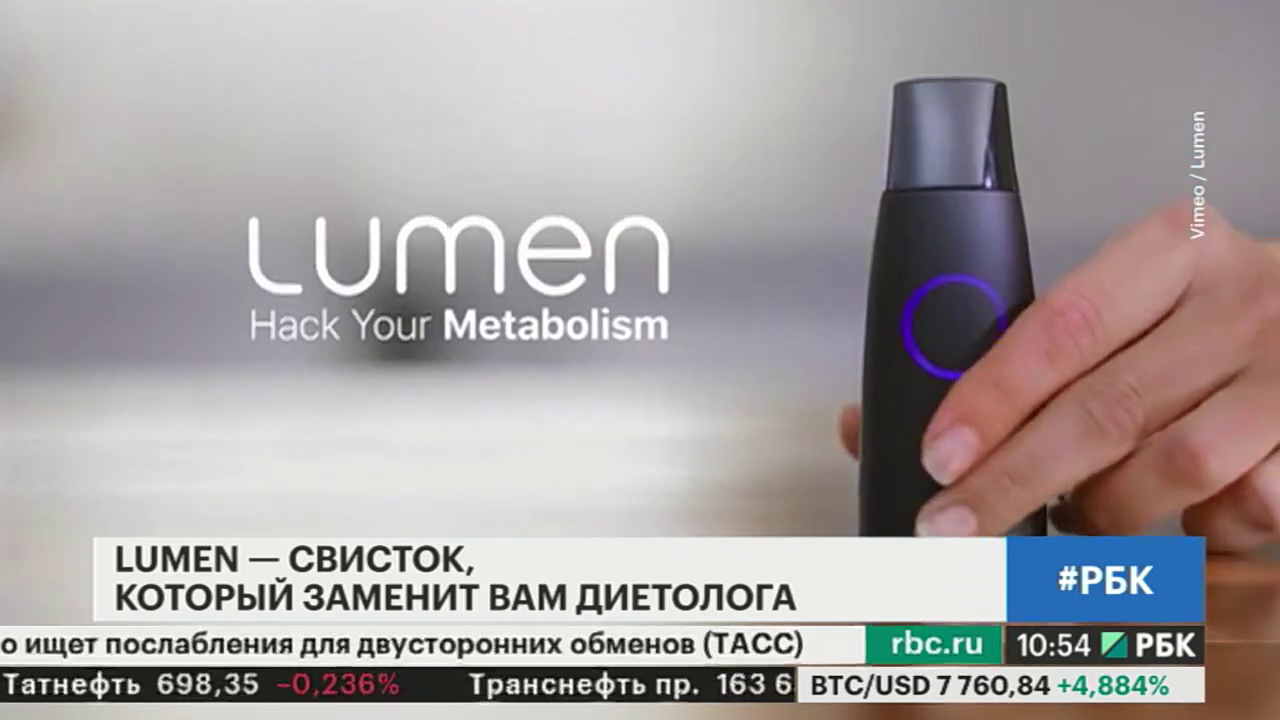 Lumen — свисток, который заменит вам диетолога