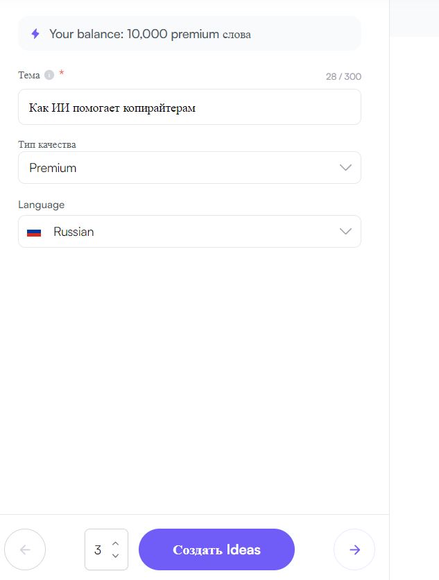 Как работать с WriteSonic