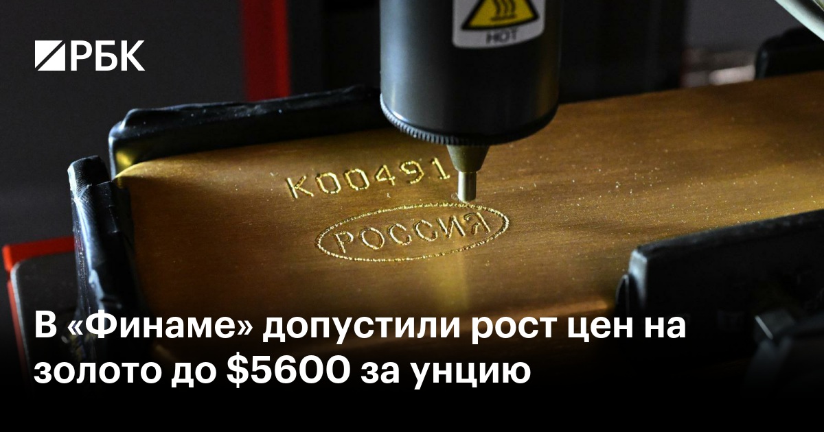 В Альфа-банке допустили рост цен на золото к $5000 за унцию в 2027 году