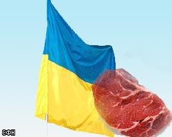 Украина игнорирует российское мясо 