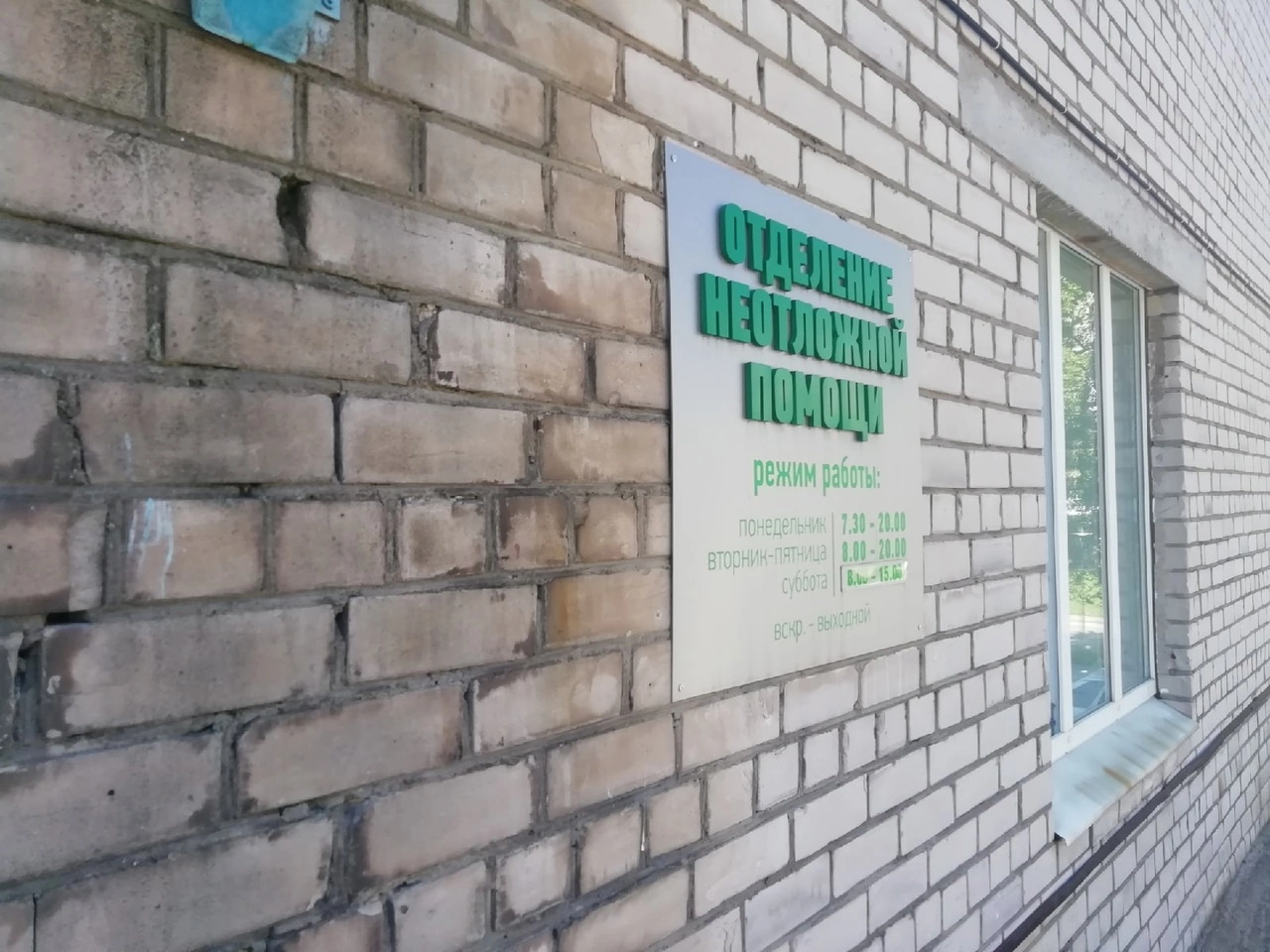 РБК Вологда