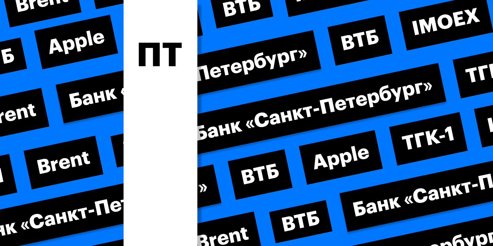 ТГК-1 (TGKA) - дивиденды компании, график стоимости акций. Прогноз цены ТГК- 1 (TGKA) :: РБК Инвестиции