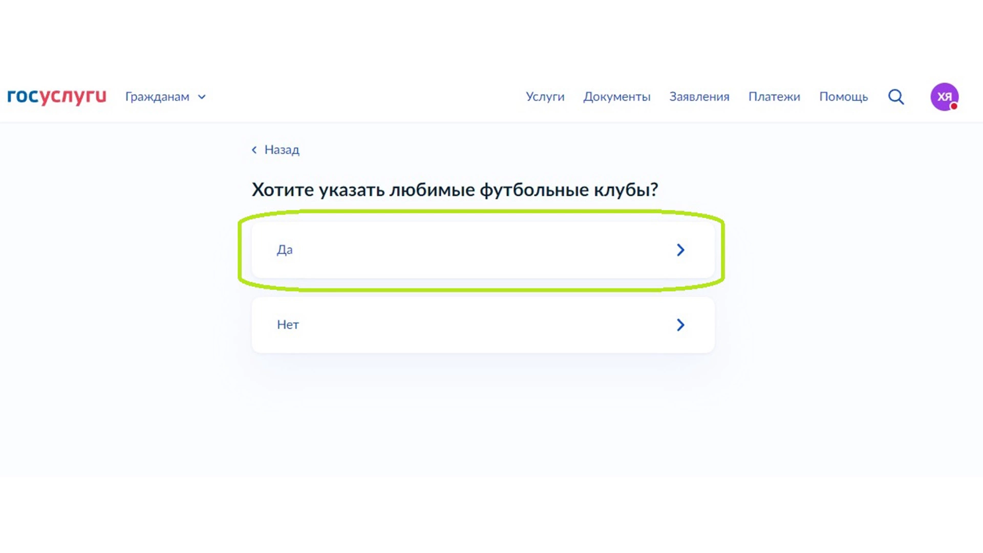 Карта болельщика: что это такое, для чего нужна, как получить | РБК Life