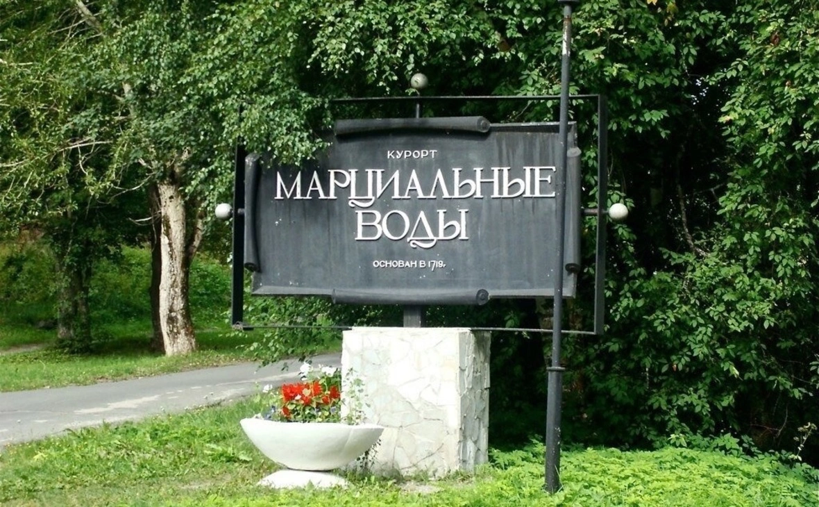 «Марциальные воды» / vk.com