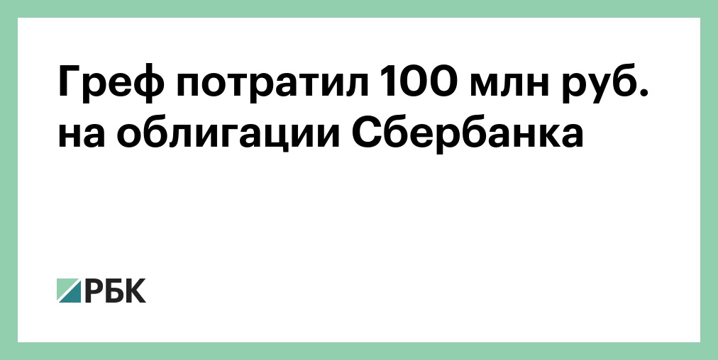 Вход 100 рублей. Потратить 100 рублей. 100р потрачено. Потратить 100 рублей. 100 рублей победа.