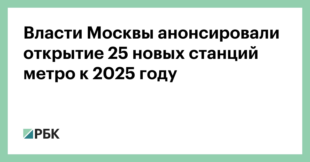 Москва Год Метро Новые Станции Открытие Москва Год Метро Новые Станции Открытие