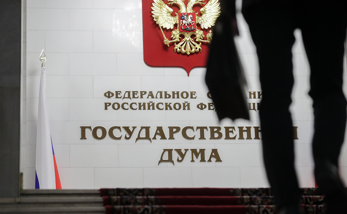 Фото: Государственная Дума Федерального Собрания Российской Федерации