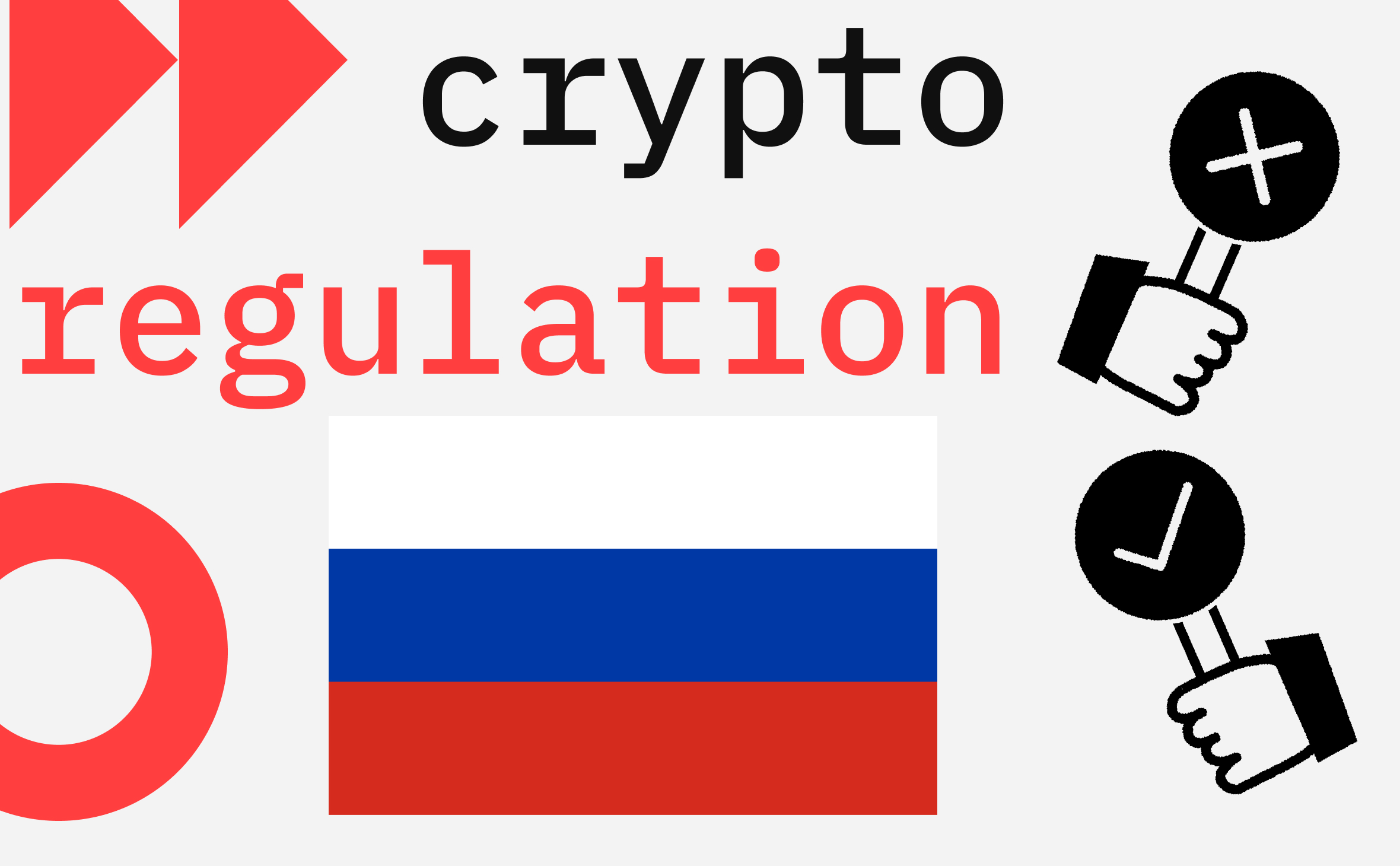 Силуанов: Минфин выступает за регулирование сегмента криптовалют