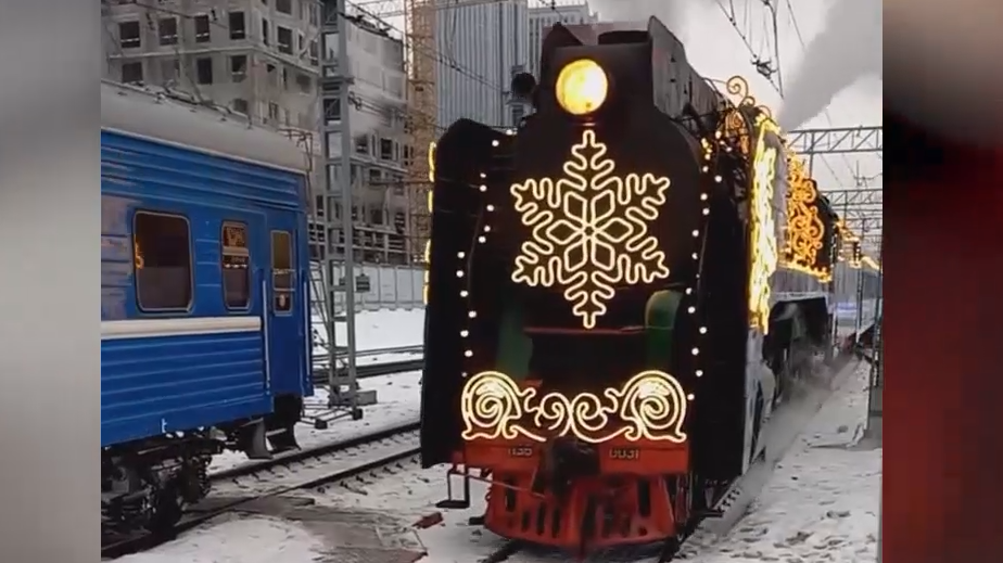 На вокзал в Москве приехал поезд с Дедом Морозом