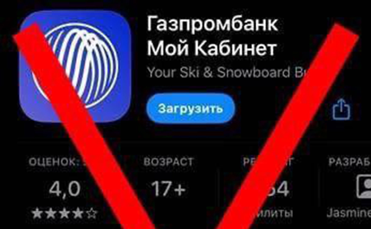 gazprombank / Telegram