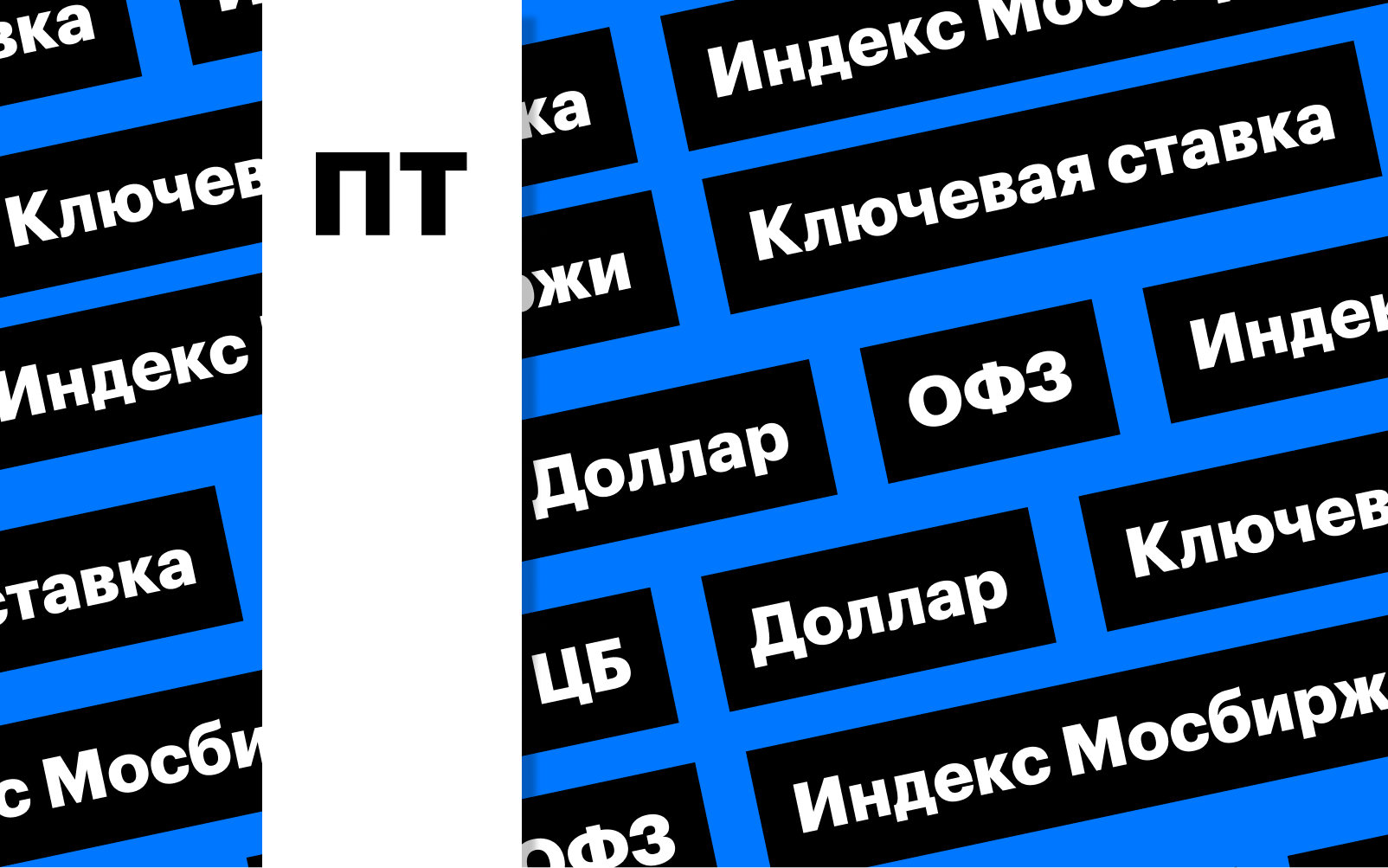 Фото: «РБК Инвестиции»