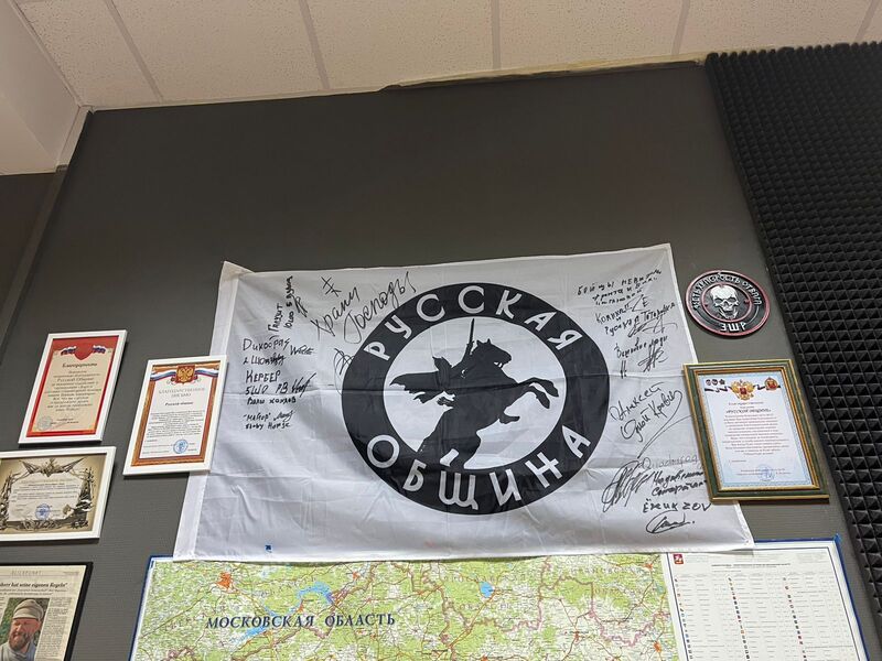 Офис «Русского медиа-центра», оказывающего медийное сопровождение «Русской общины», в Москве