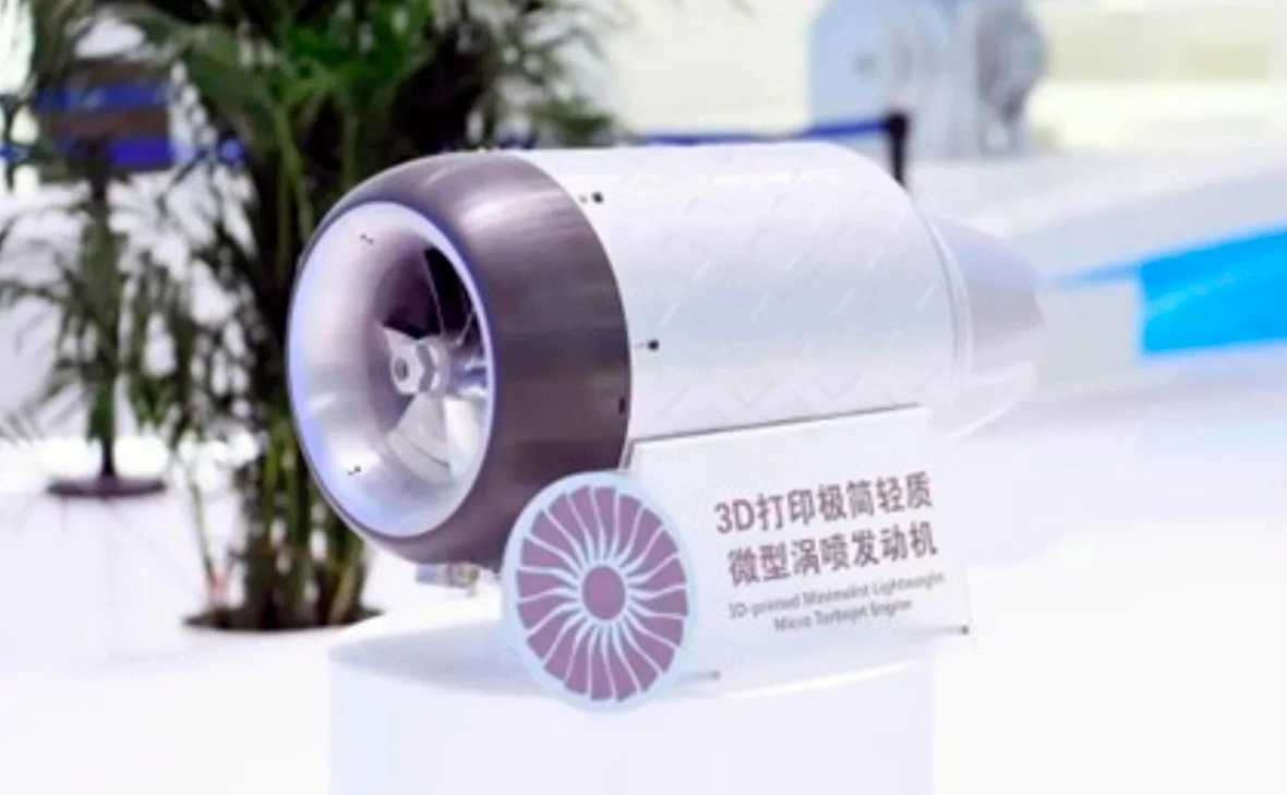 Aero Engine Corporation of China