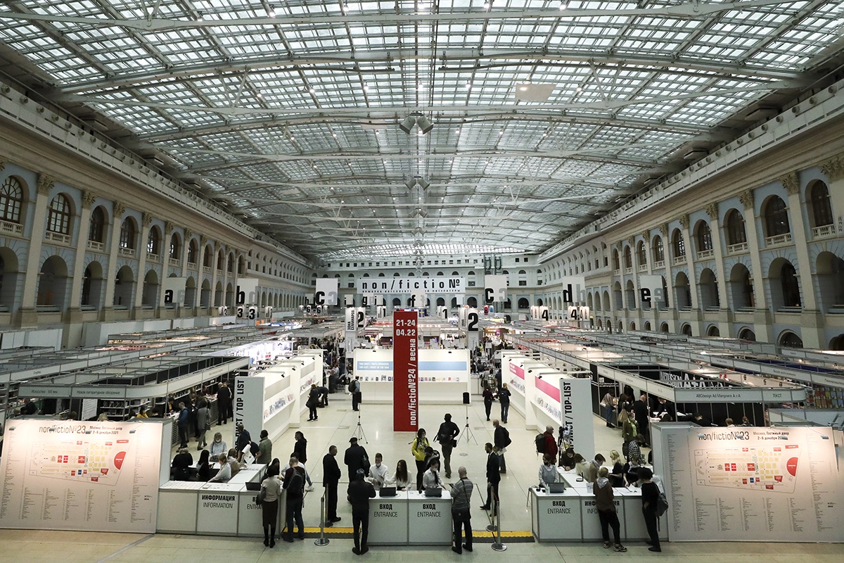 Книжная ярмарка Non/Fiction