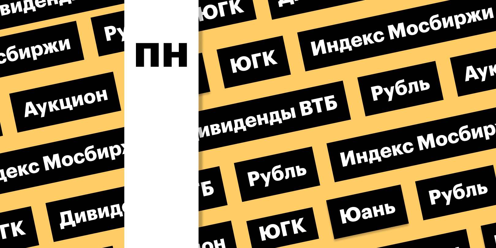 Фото: «РБК Инвестиции»