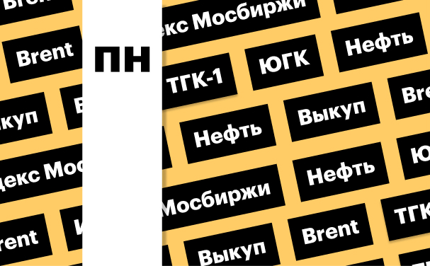 «РБК Инвестиции»