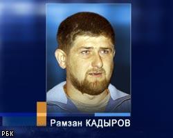 Утраченное жилье чеченцам компенсирует Р.Кадыров