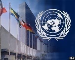 Израиль отклонил декларацию конференции ООН