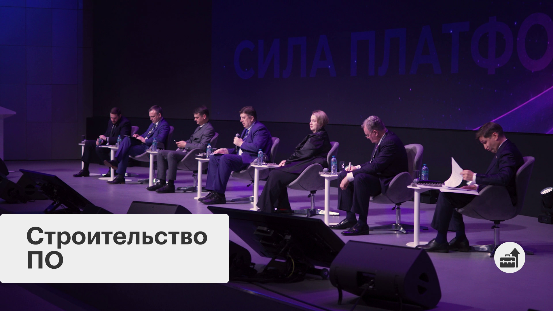 Проектирование, цифровизация и инновации в строительстве