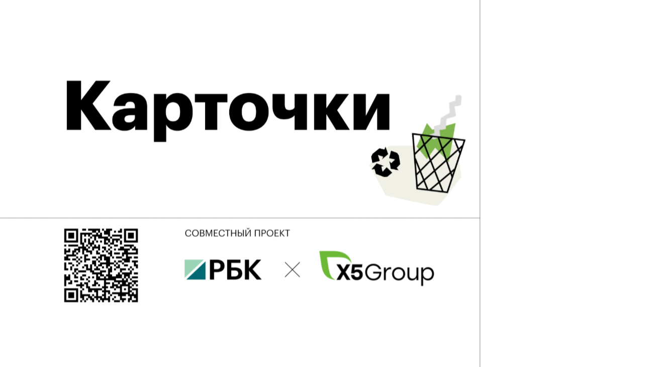 Азбука устойчивого развития, часть 3. Шеринг-экономика, рефил-станции, фудбанк, эко-сексуал