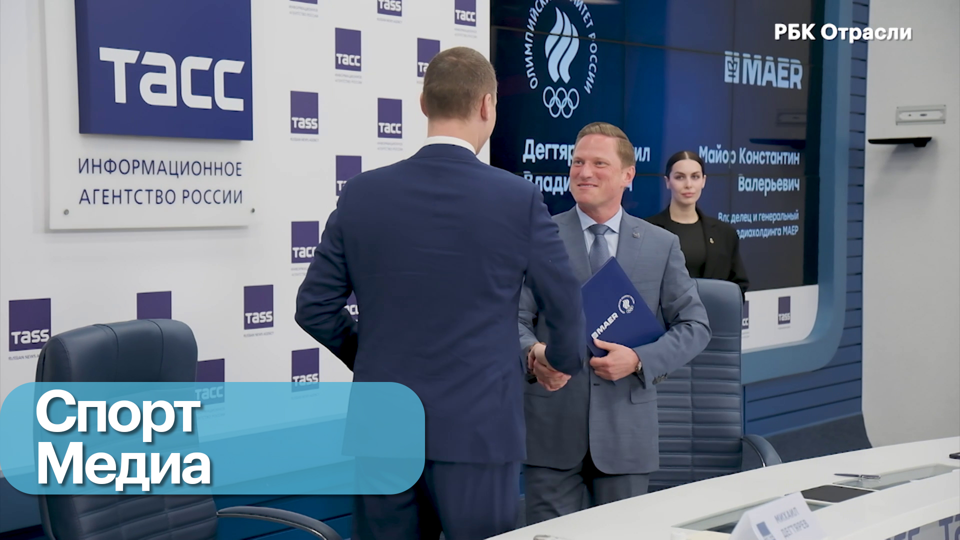 Соглашение в области популяризации спорта