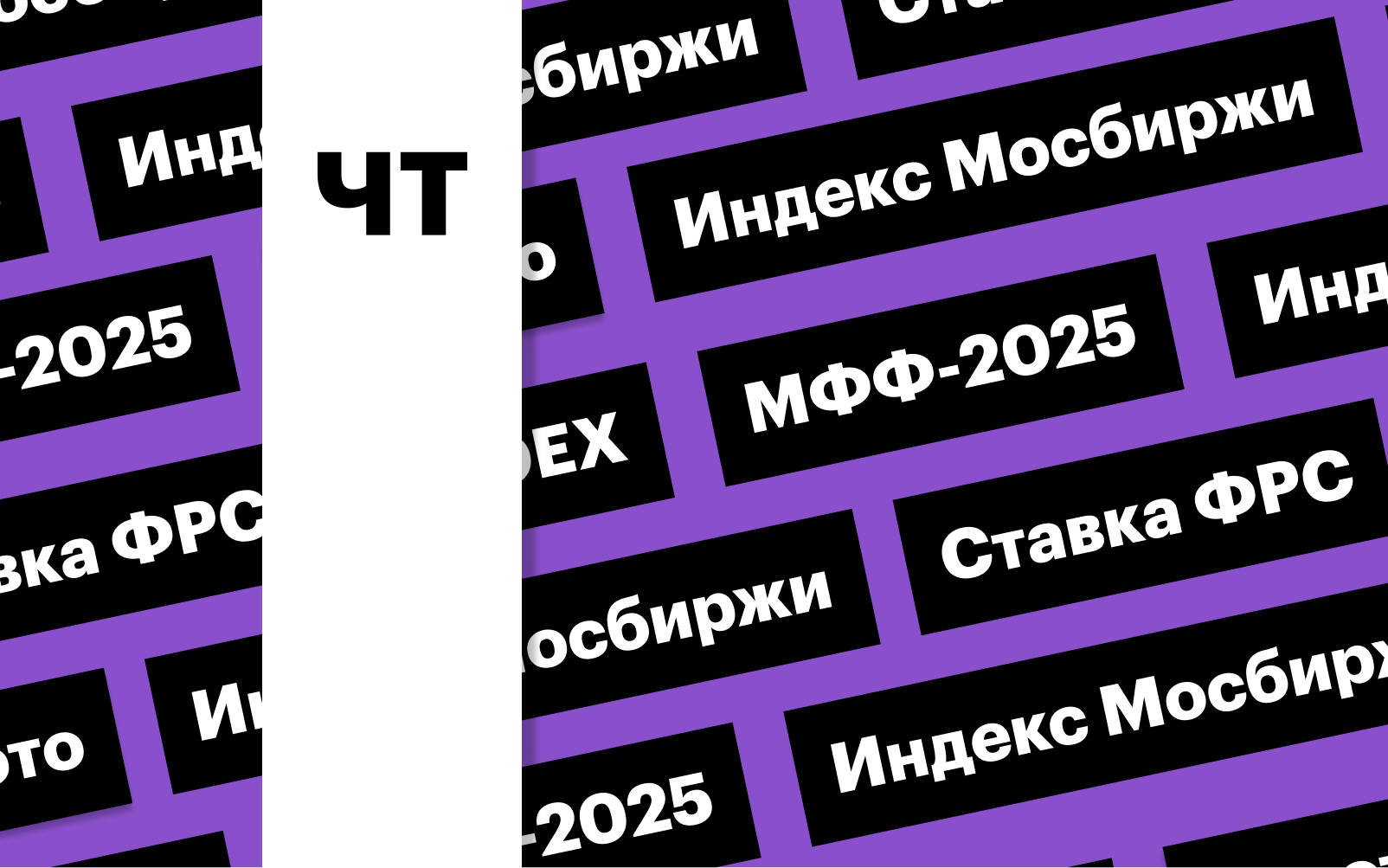 Фото: «РБК Инвестиции»