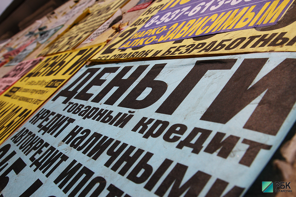 В Татарстане с начала года выявили 17 нелегальных финансовых организаций