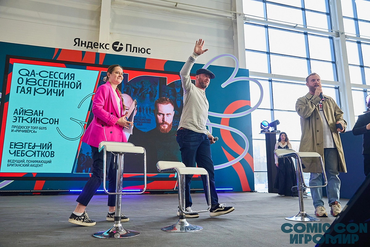 Айван Эткинсон