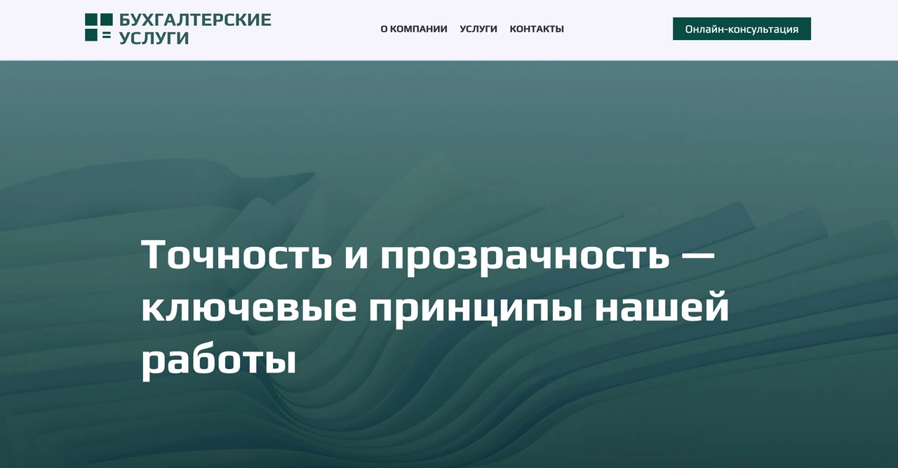 Шаблон сайта из базы Netcat