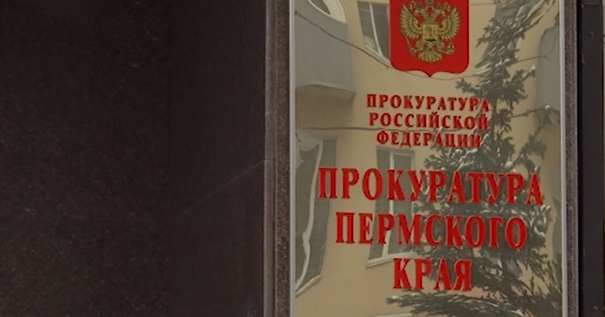 В Перми суд изменил формулировку увольнения директора гимназии № 31