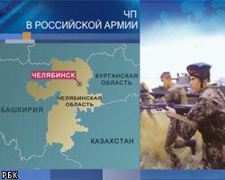 Взрыв на учениях в Челябинской обл.: есть погибшие и раненые