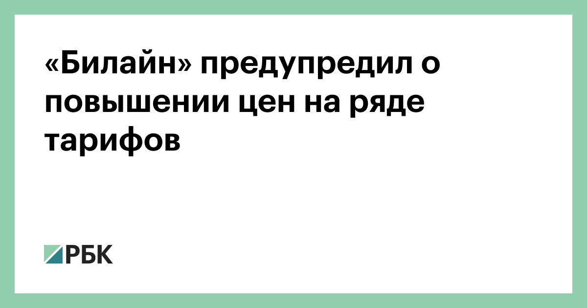 Какие критерии у качественной продажи билайн