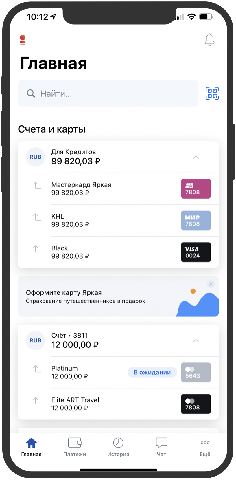 Дизайн приложения банка &laquo;Санкт-Петербург&raquo; для iOS