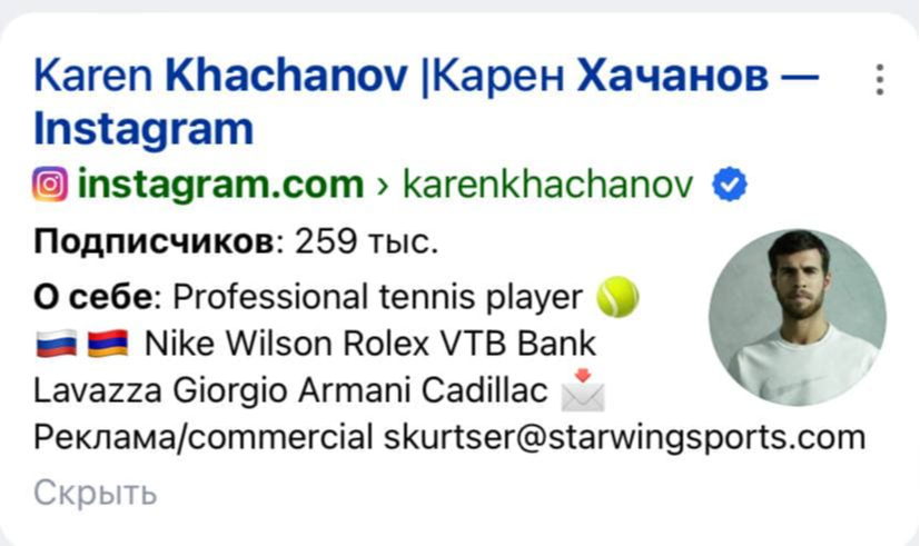 Теннисист Хачанов вслед за Медведевым убрал флаг России из Instagram