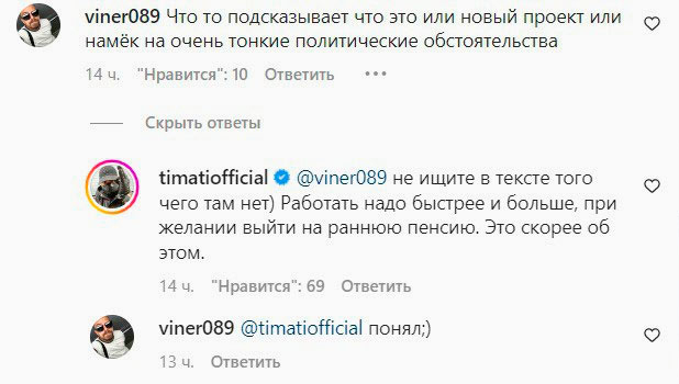 @timatiofficial / Instagram (входит в корпорацию Meta, признана экстремистской и запрещена в России)