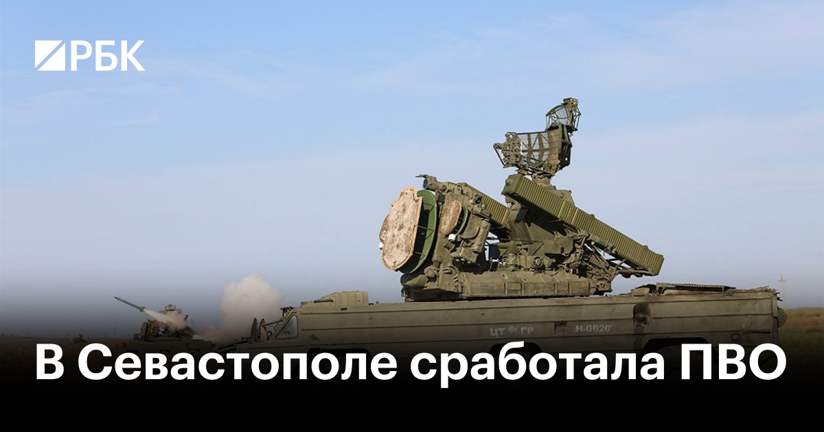 Шесть беспилотников сбиты над Севастополем