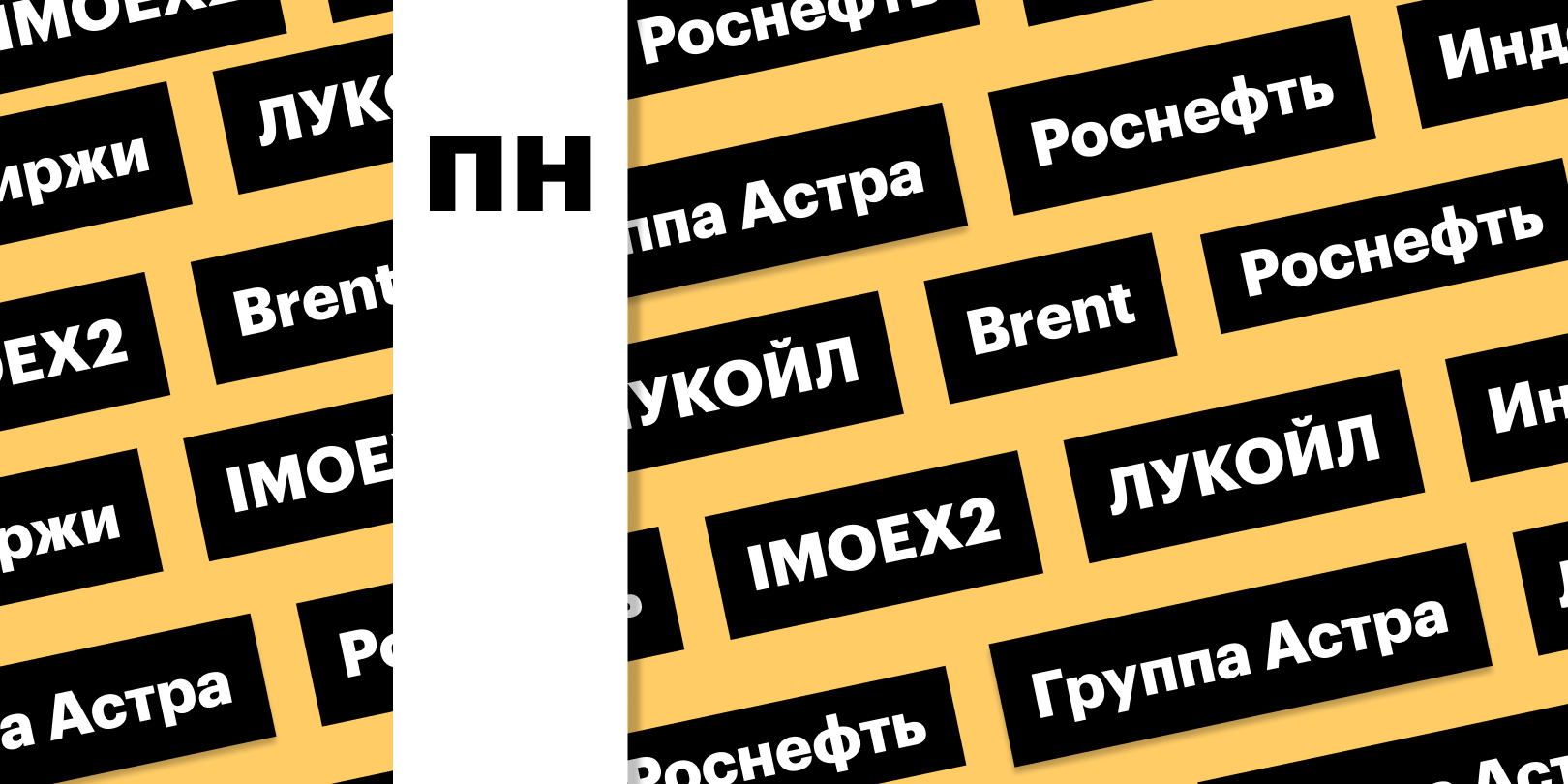 Фото: «РБК Инвестиции»