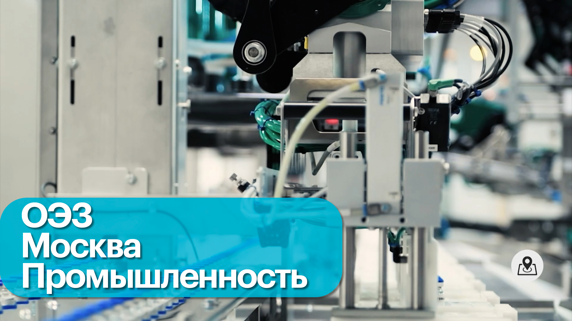 Развитие промышленности Москвы