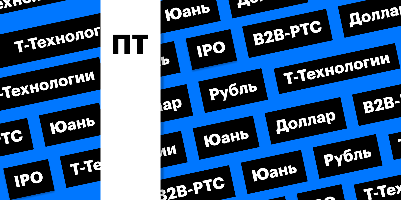 Фото: «РБК Инвестиции»