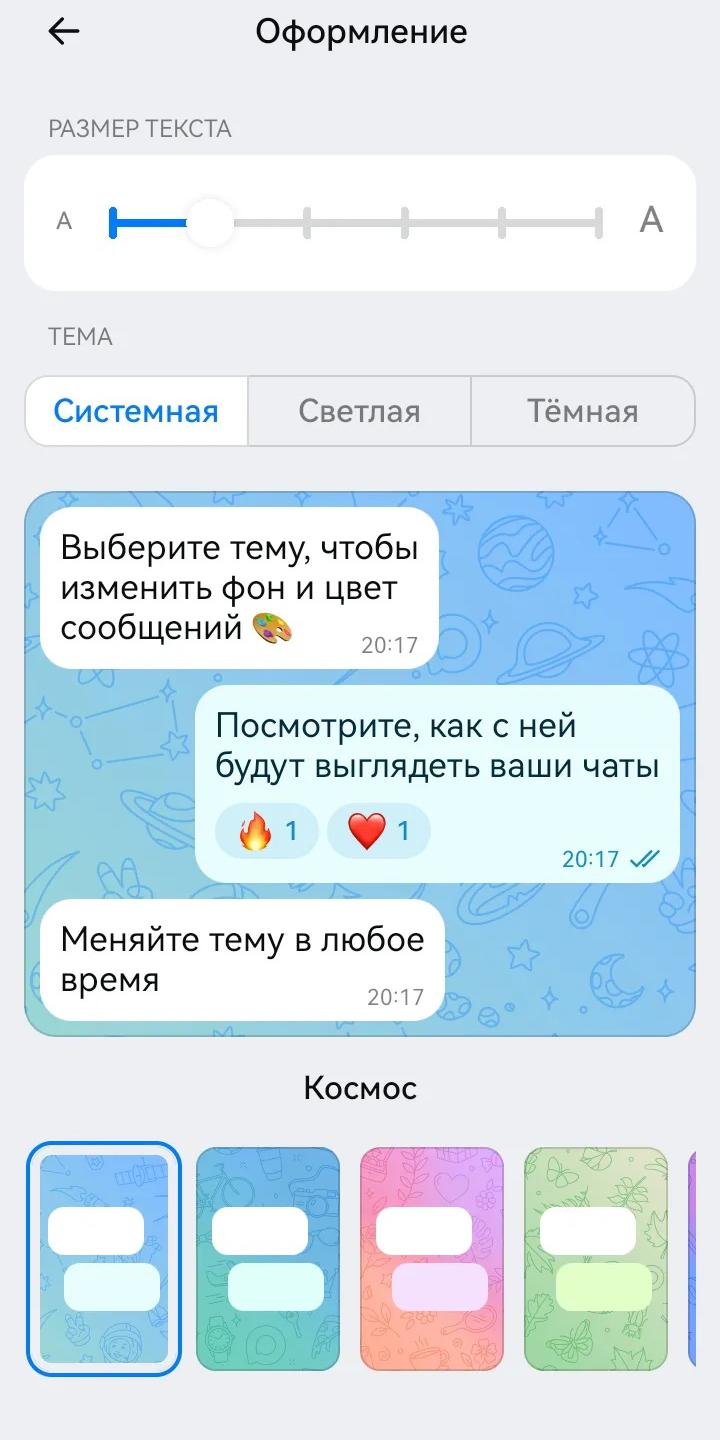 Как изменить настройки в мессенджере «Макс»