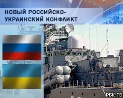 Украина хочет лишить Черноморский флот РФ навигационной системы