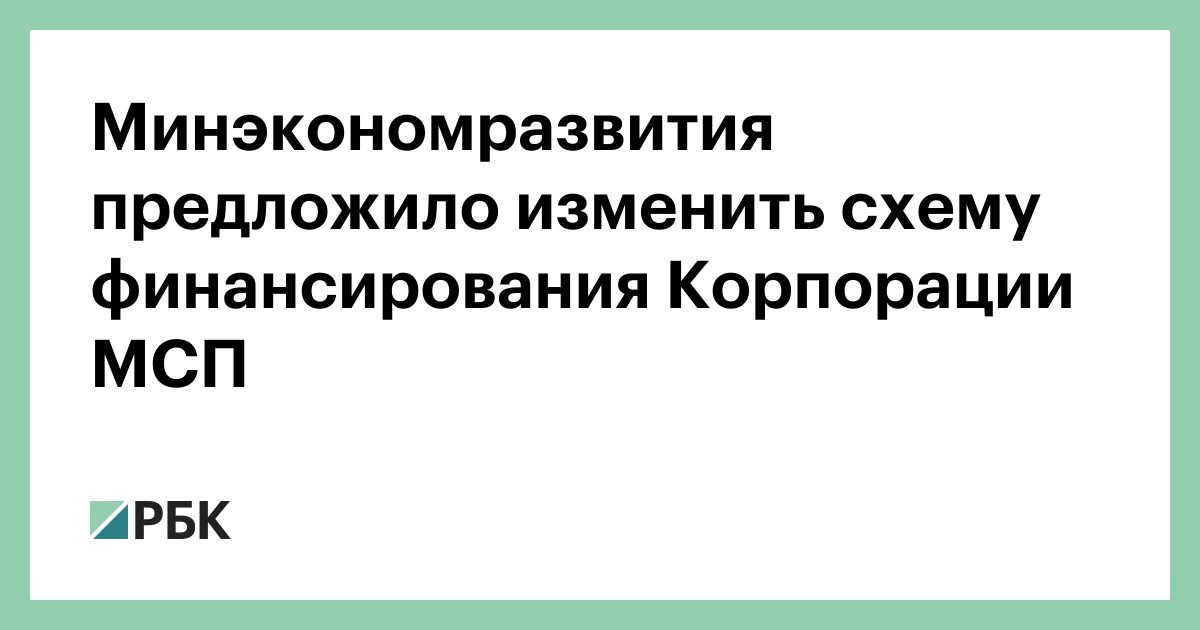 Дорожная карта банка россии по развитию финансирования субъектов мсп