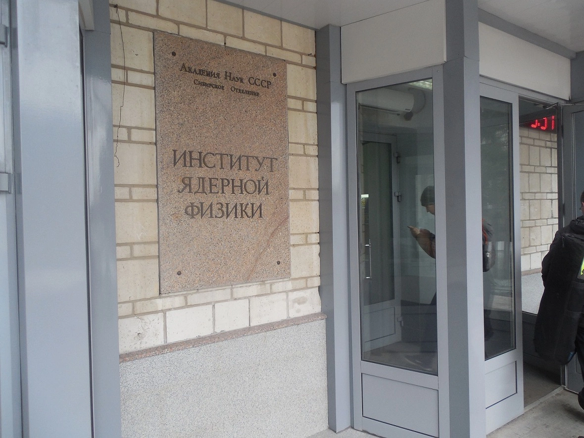 РБК Новосибирск